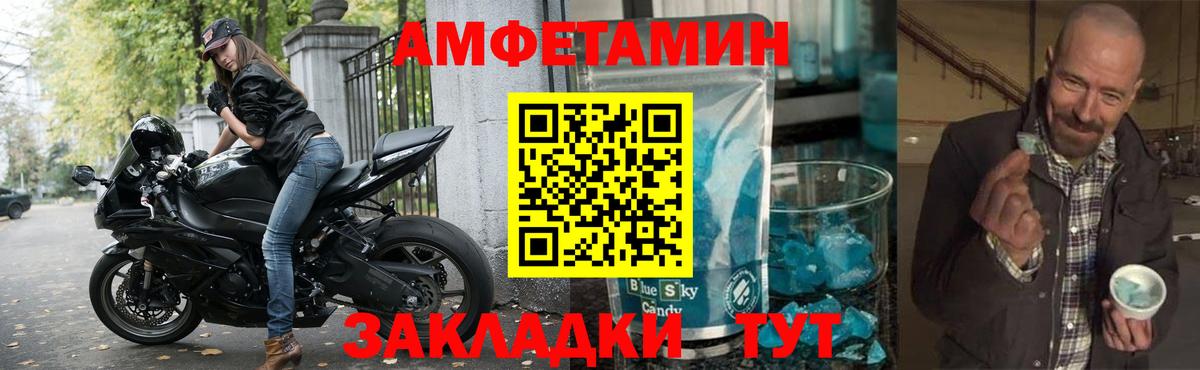 АМФЕТАМИН VHQ Урус-Мартан