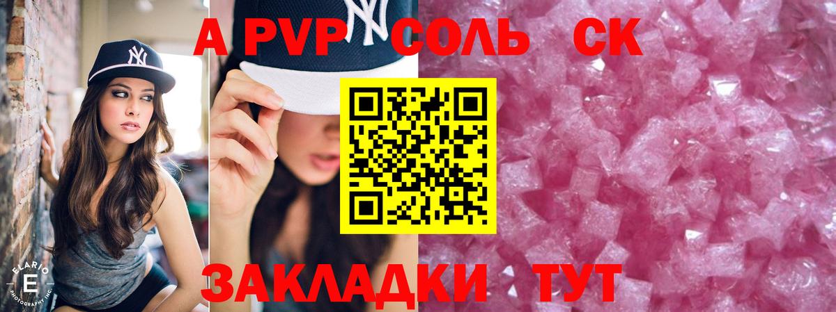 Alpha-PVP  Альфа ПВП Соль  Вход с VPN  Alfa_PVP VHQ  Alpha-PVP кристаллы  Урус-Мартан 