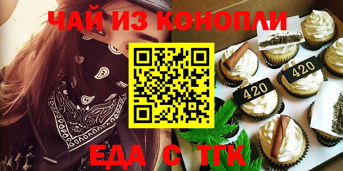 Урус-Мартан  Еда ТГК конопля  Вход с VPN 