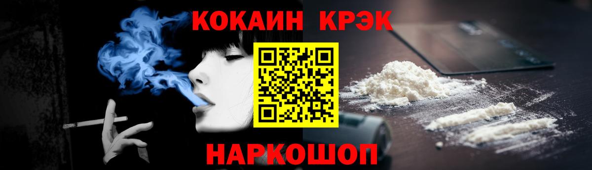 COCAIN  Вход с VPN  Урус-Мартан  COCAIN VHQ 