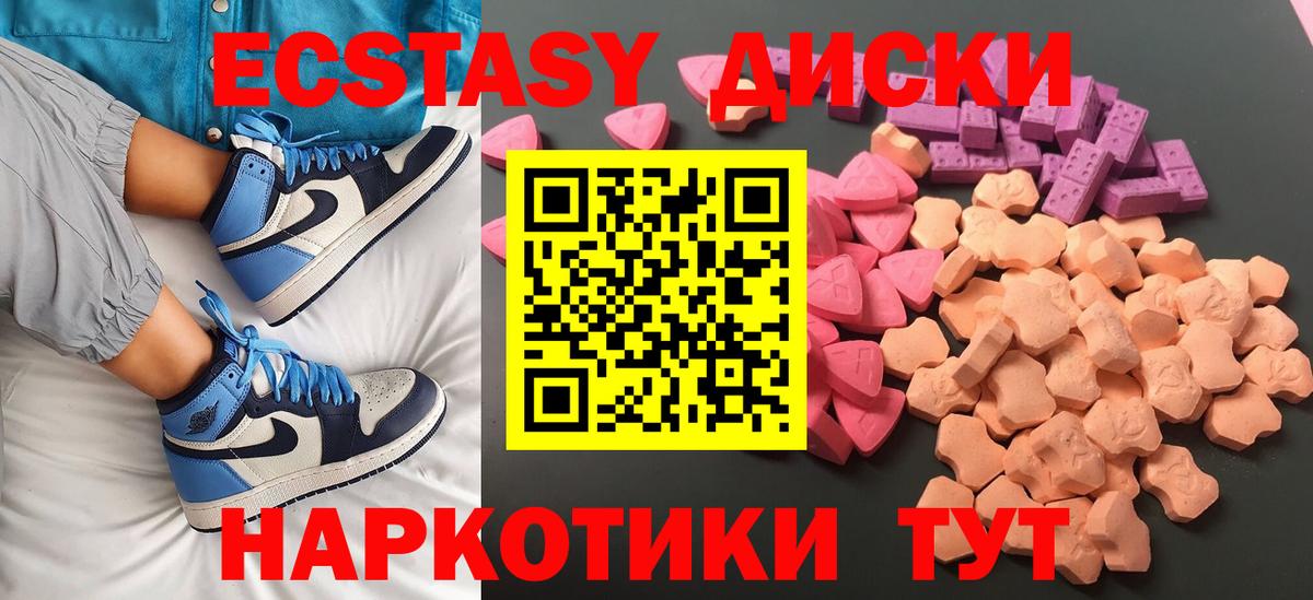Ecstasy Philipp Plein  Вход с VPN  ЭКСТАЗИ  Урус-Мартан  ЭКСТАЗИ круглые 