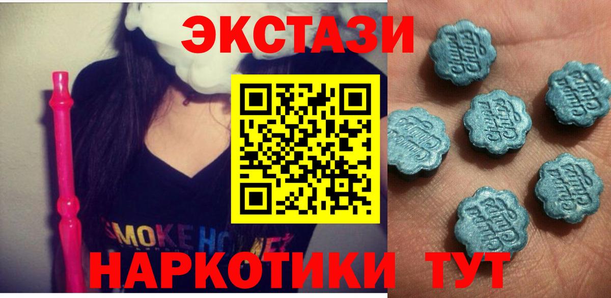Ecstasy круглые Урус-Мартан