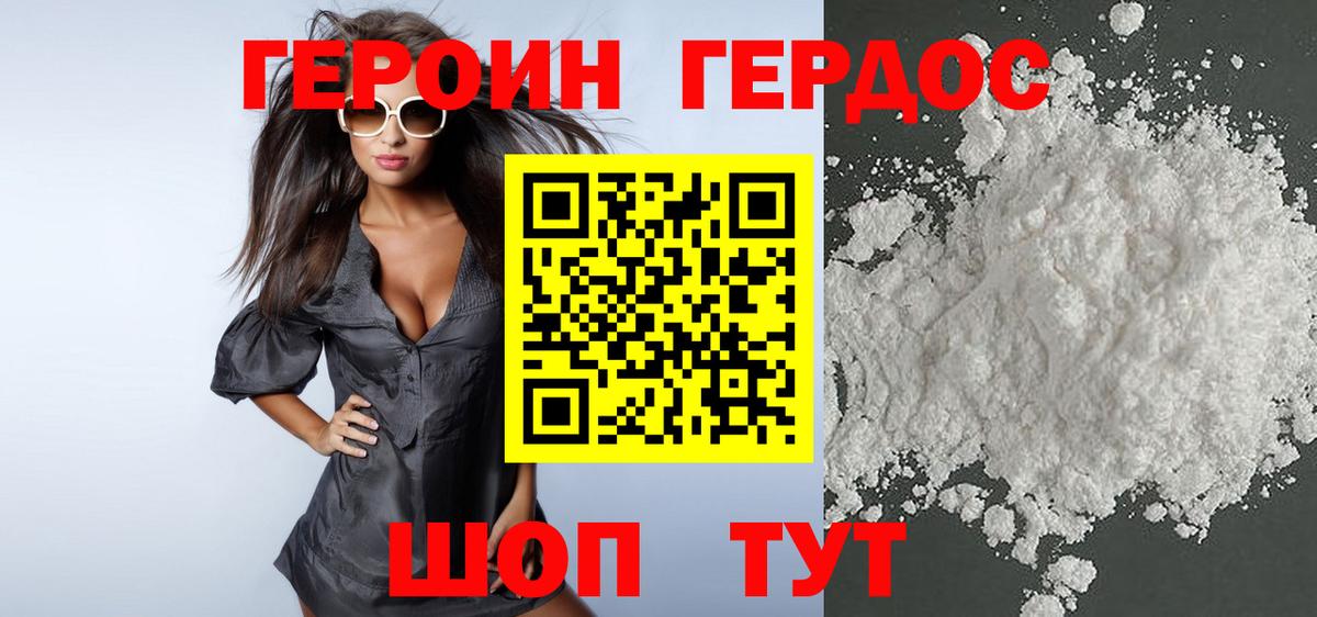 Урус-Мартан  Героин Афган  Вход с VPN 