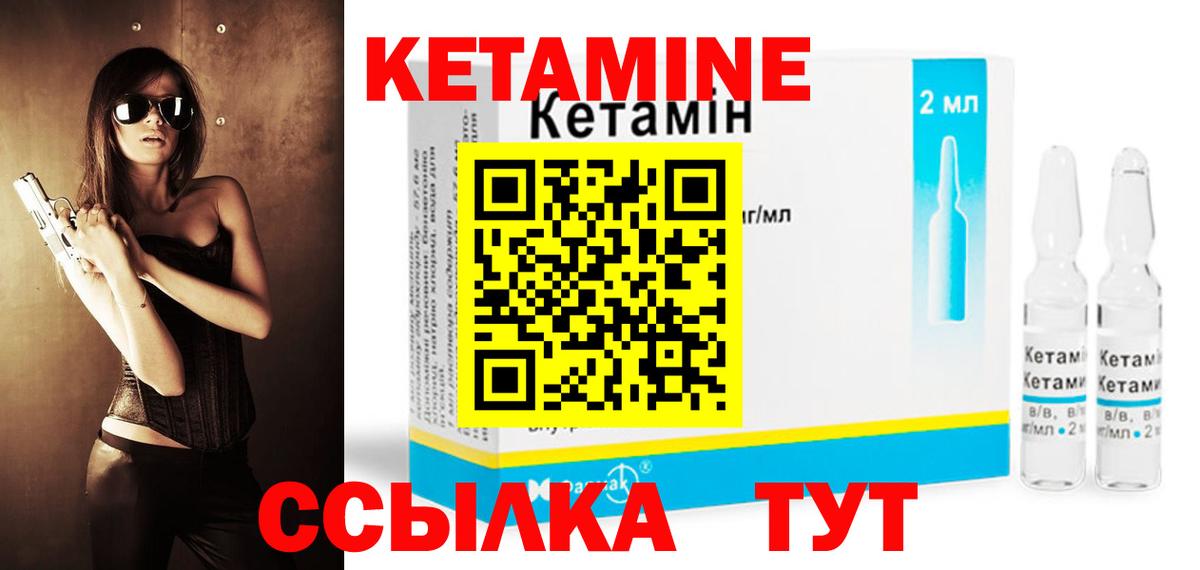 Урус-Мартан  Кетамин ketamine  Кетамин VHQ  Вход с VPN 