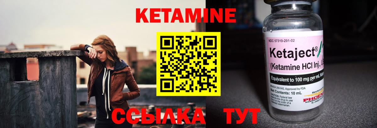 КЕТАМИН VHQ Урус-Мартан
