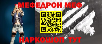 меф Обнинск