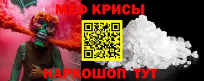 меф Обнинск