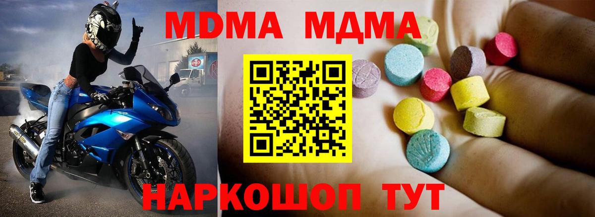 Урус-Мартан  MDMA crystal  Вход с VPN  MDMA Molly 
