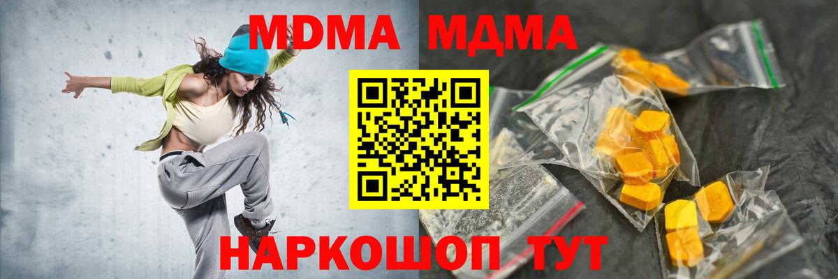 МДМА кристаллы Урус-Мартан