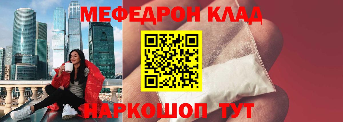 Меф мяу мяу кристаллы Урус-Мартан