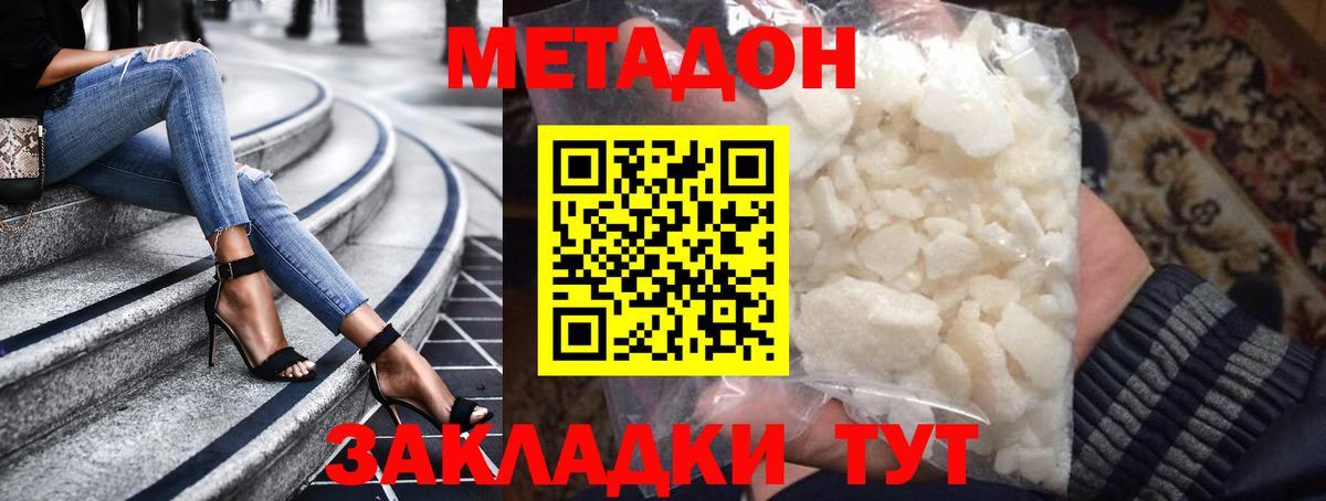МЕТАДОН кристалл Урус-Мартан