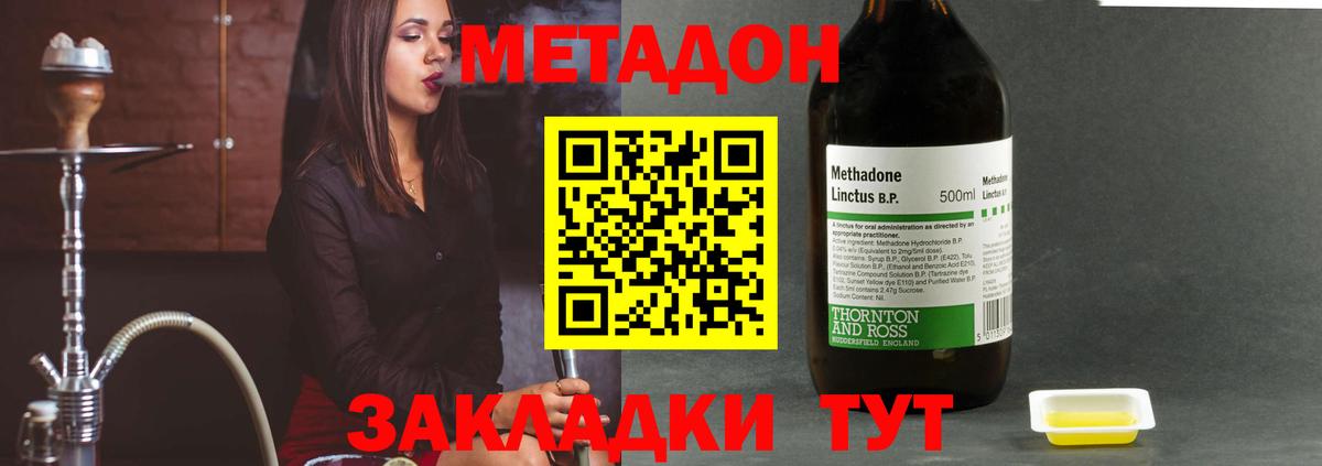 МЕТАДОН кристалл  Вход с VPN  МЕТАДОН methadone  Урус-Мартан 