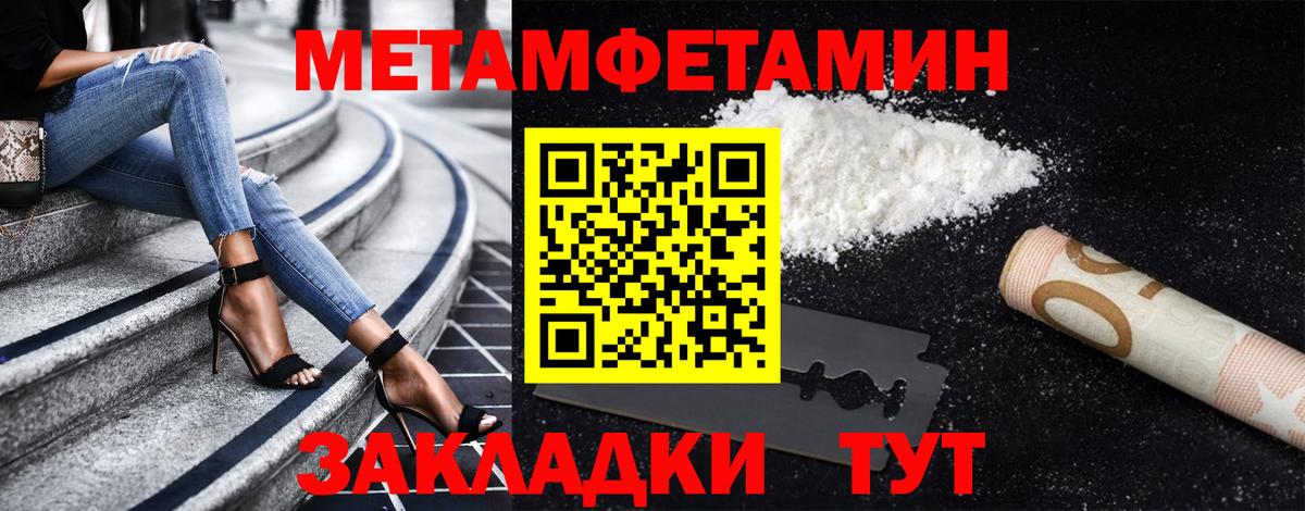 Метамфетамин мет  Вход с VPN  Урус-Мартан 