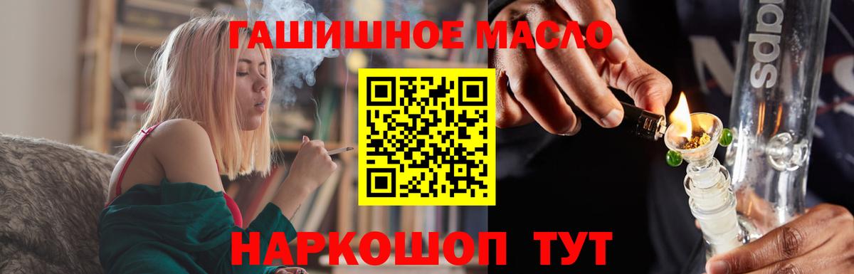 Дистиллят ТГК вейп с тгк  ТГК вейп с тгк  даркнет сайт  Вход с VPN  Урус-Мартан 