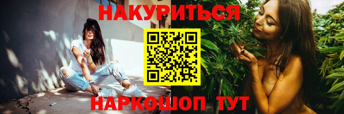 Конопля THC 21%  Вход с VPN  МАРИХУАНА гибрид  Марихуана гибрид  Урус-Мартан 